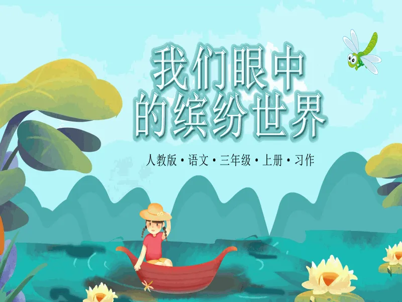 PPT内页预览