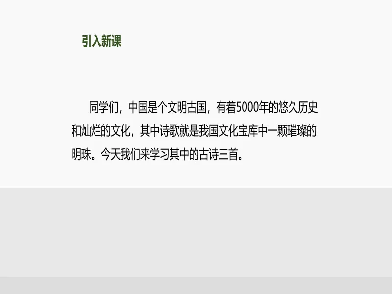 PPT内页预览