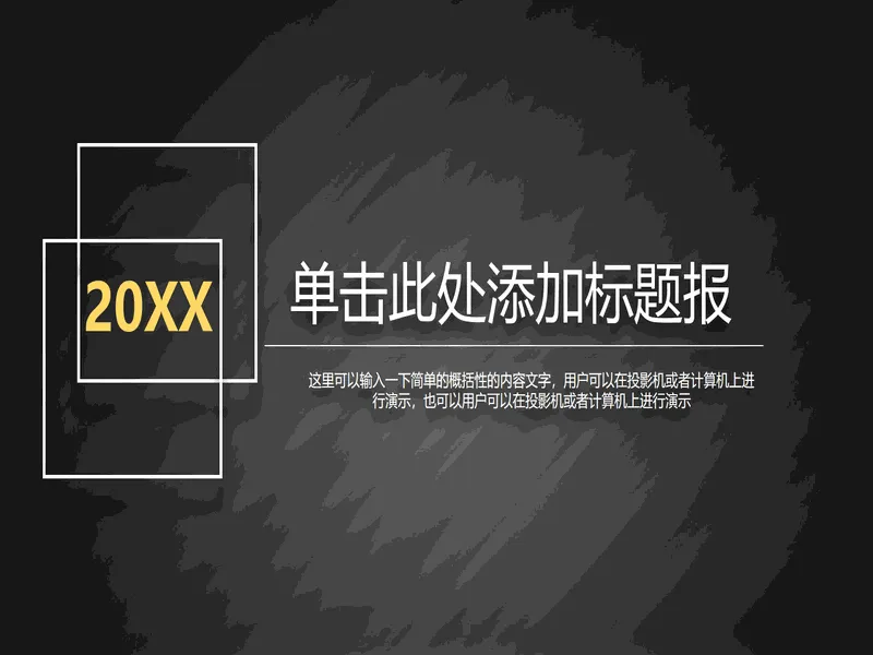 PPT内页预览