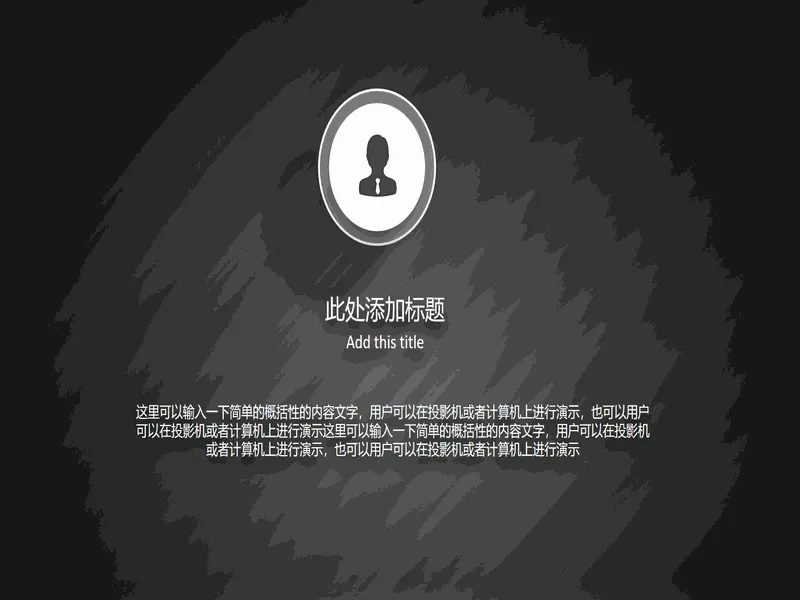 PPT内页预览