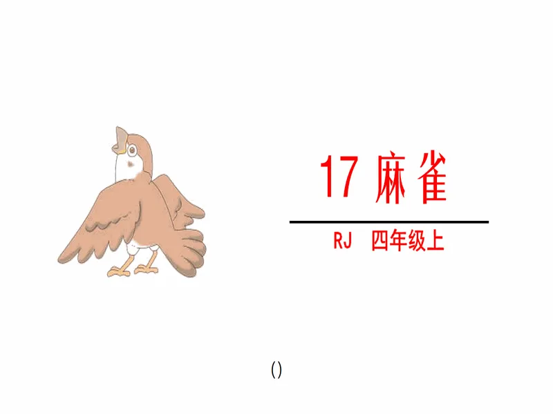PPT内页预览