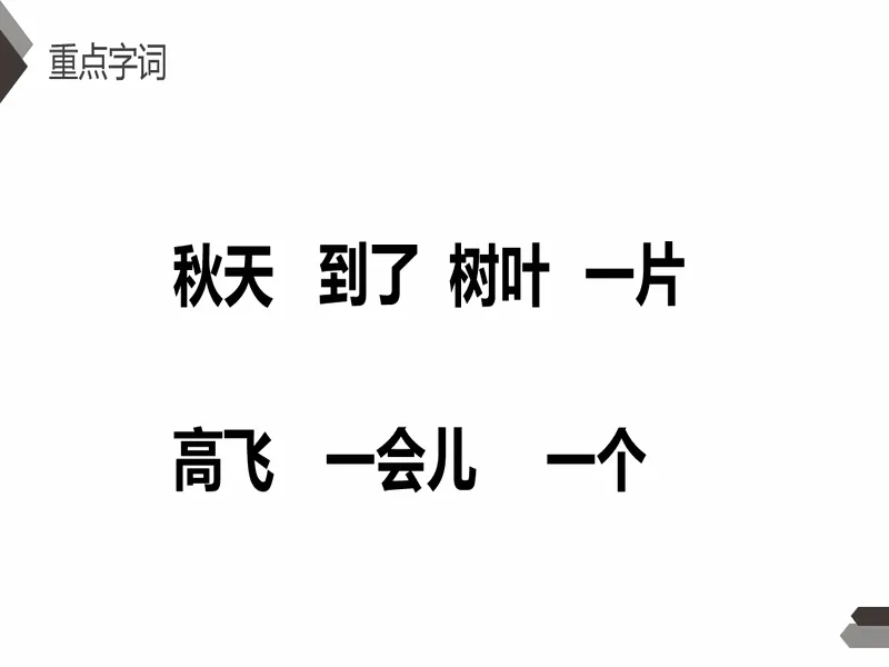PPT内页预览