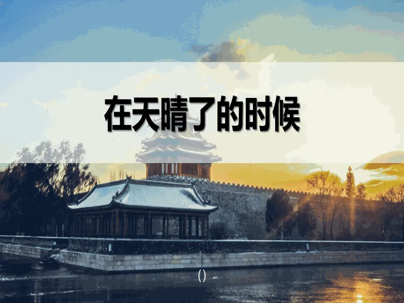 PPT内页预览