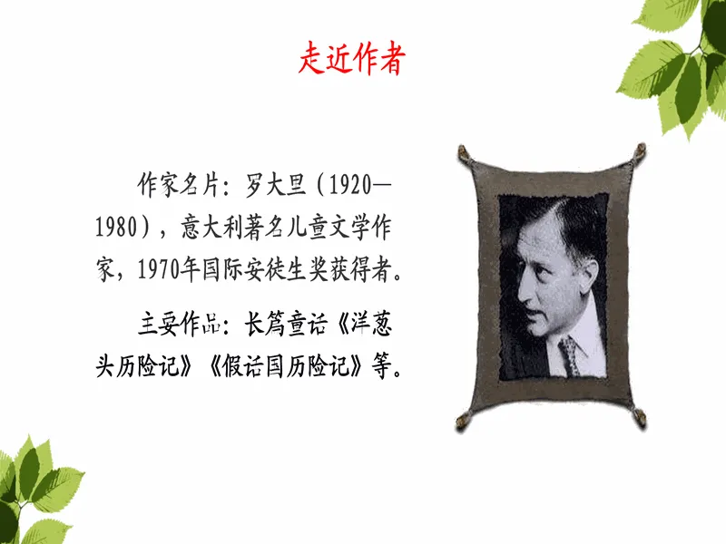 PPT内页预览