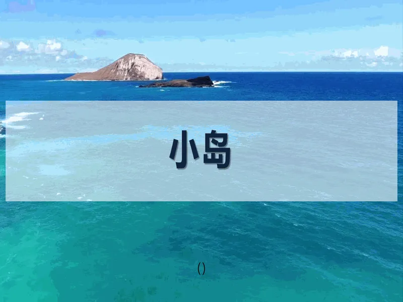 PPT内页预览