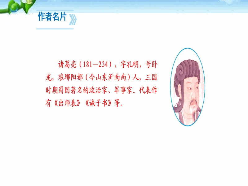 PPT内页预览