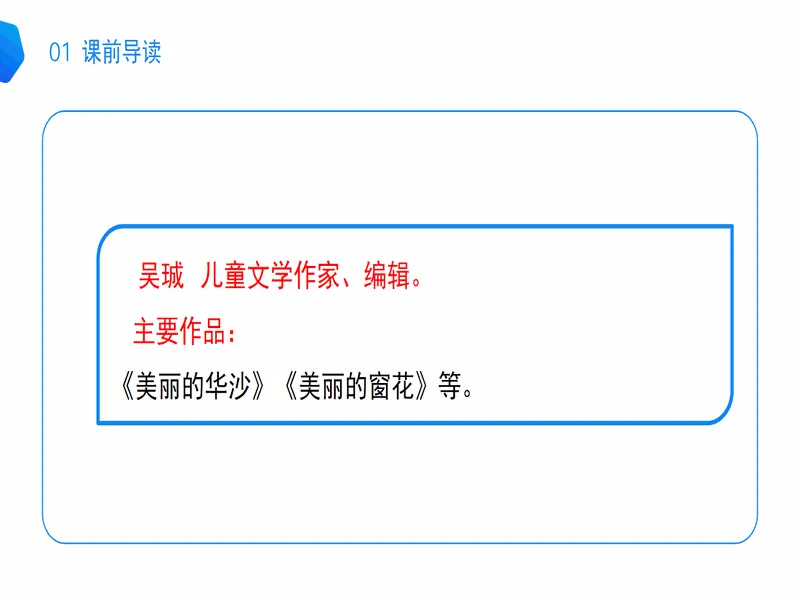 PPT内页预览