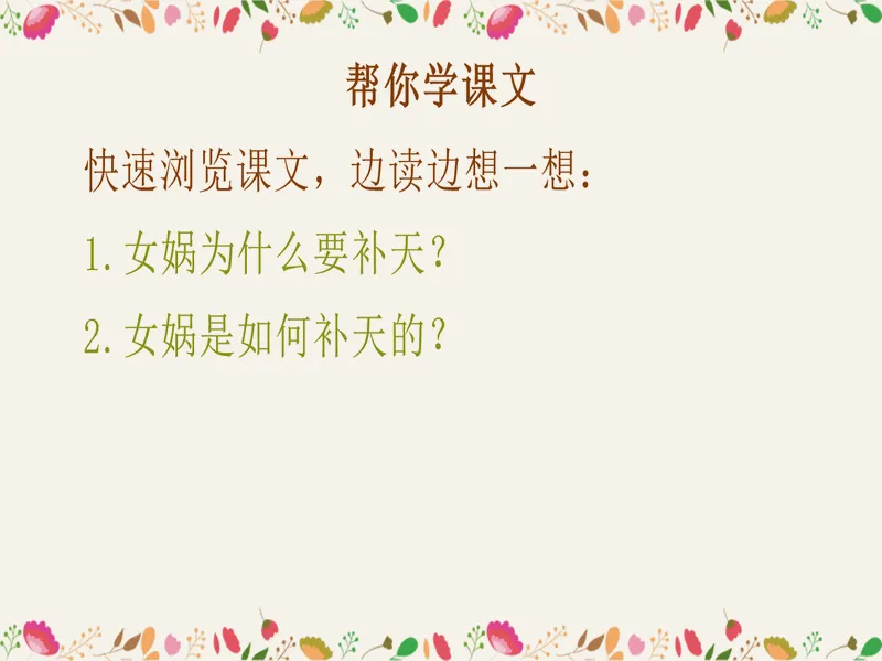 PPT内页预览