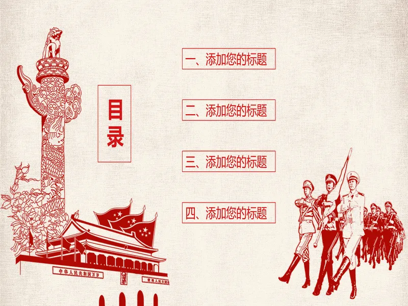 PPT内页预览