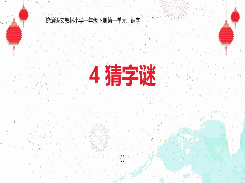 PPT内页预览