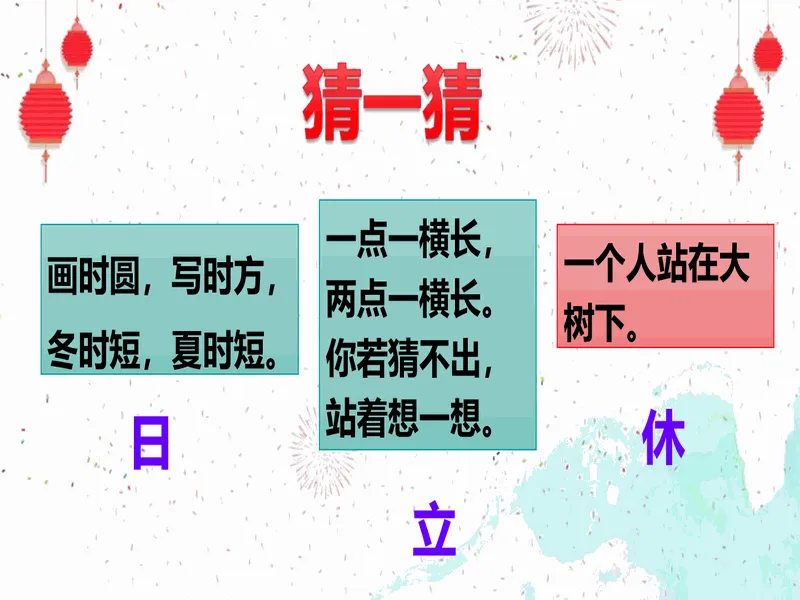 PPT内页预览