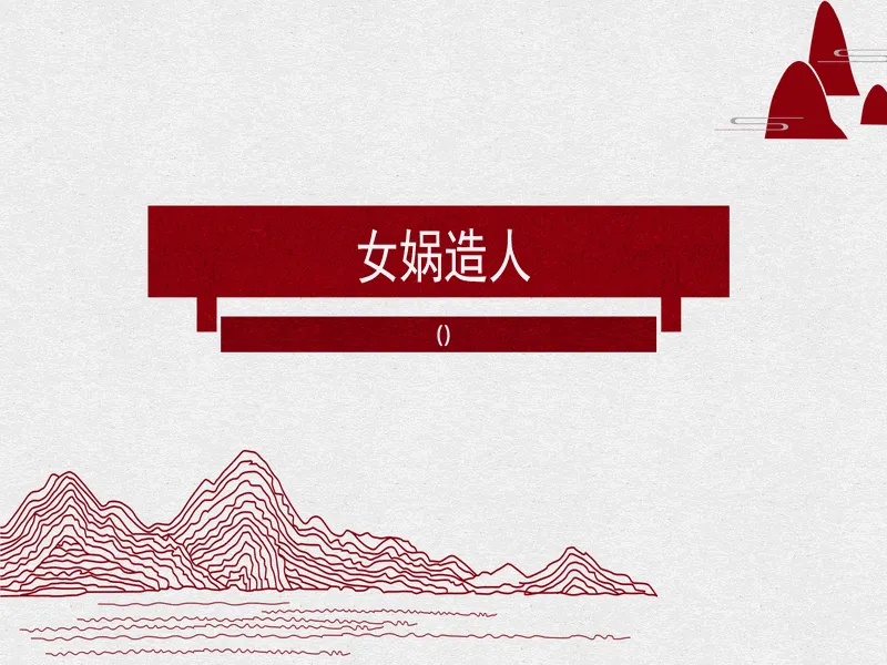 PPT内页预览