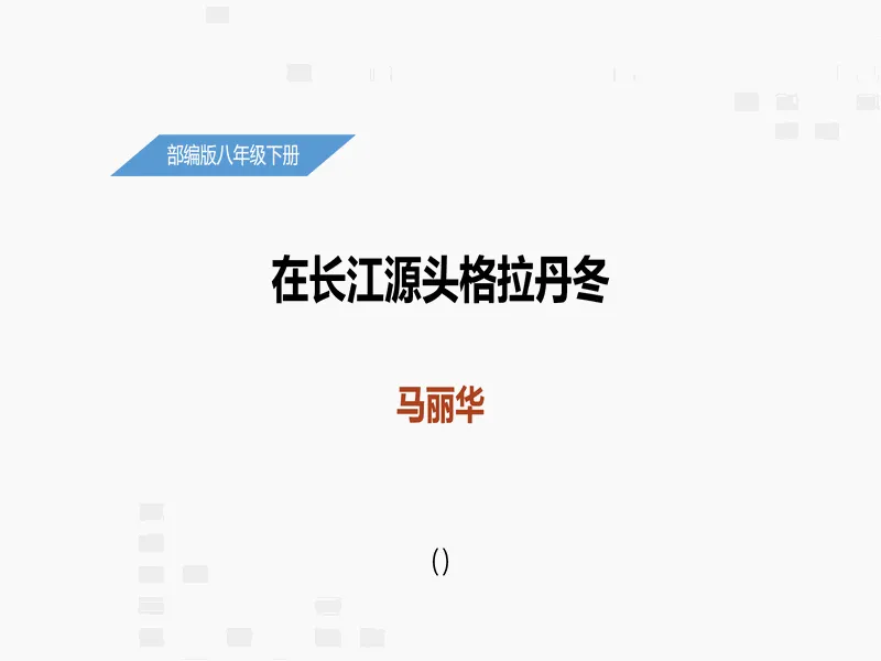 PPT内页预览