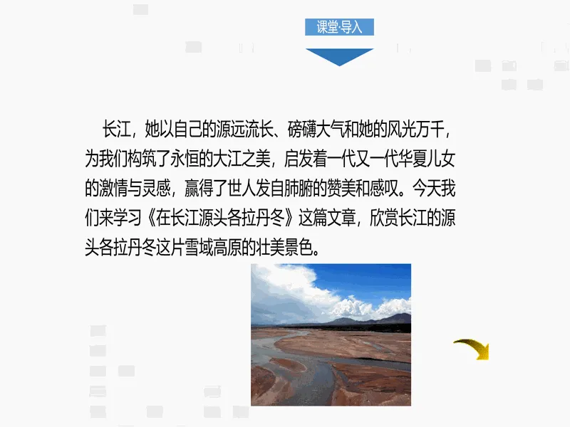 PPT内页预览