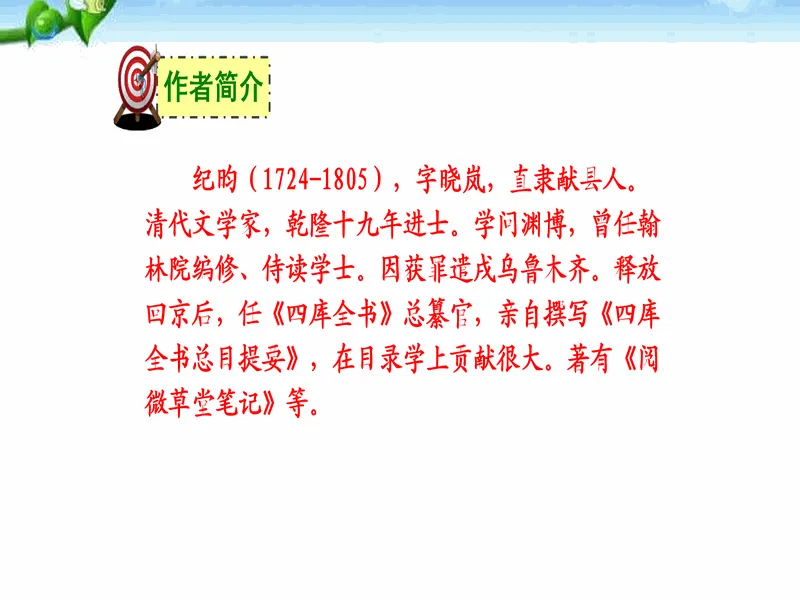 PPT内页预览