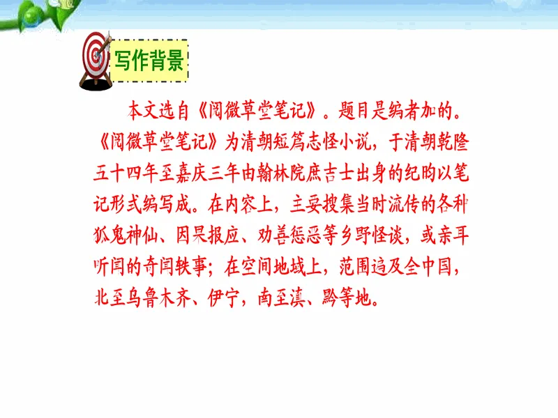 PPT内页预览