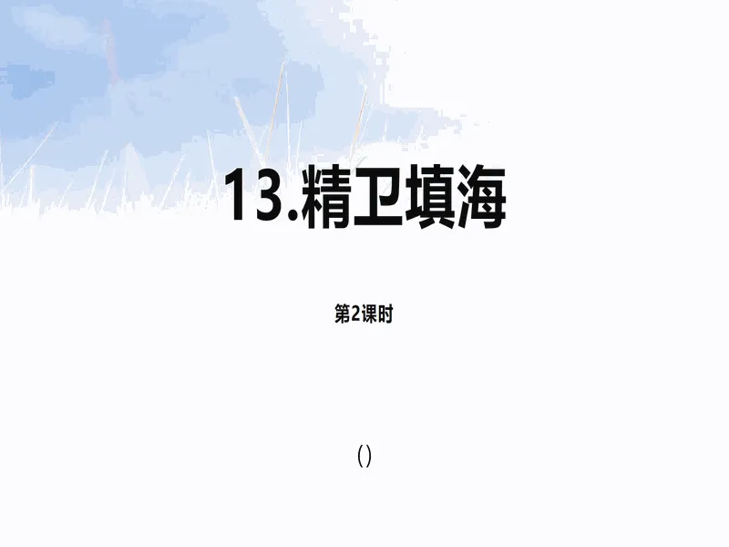 PPT内页预览