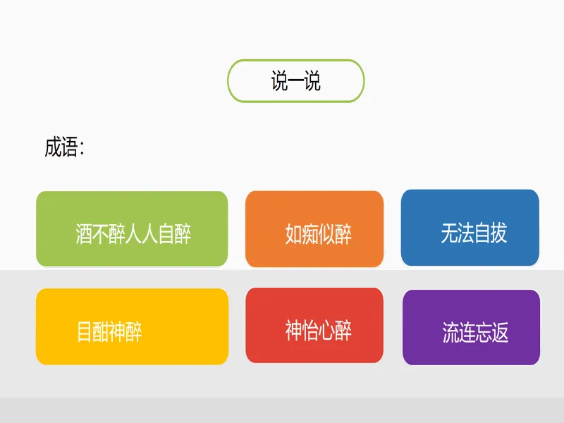 PPT内页预览