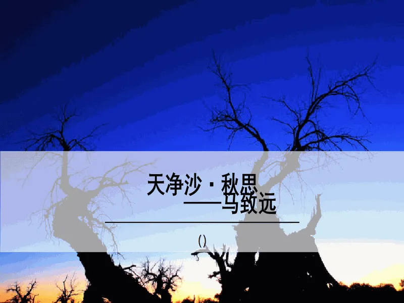 PPT内页预览