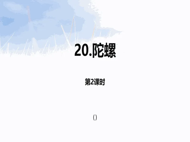 PPT内页预览