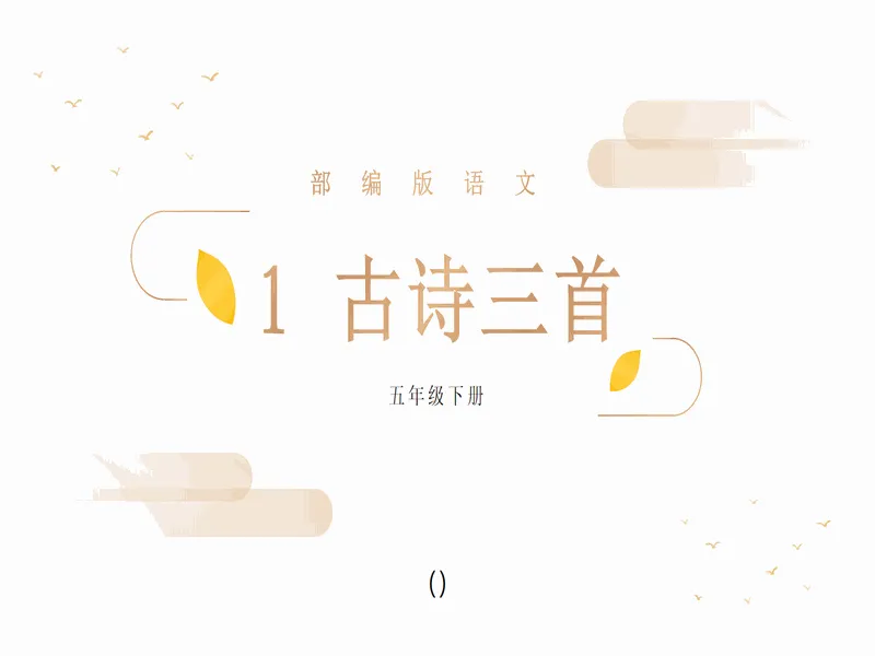 PPT内页预览