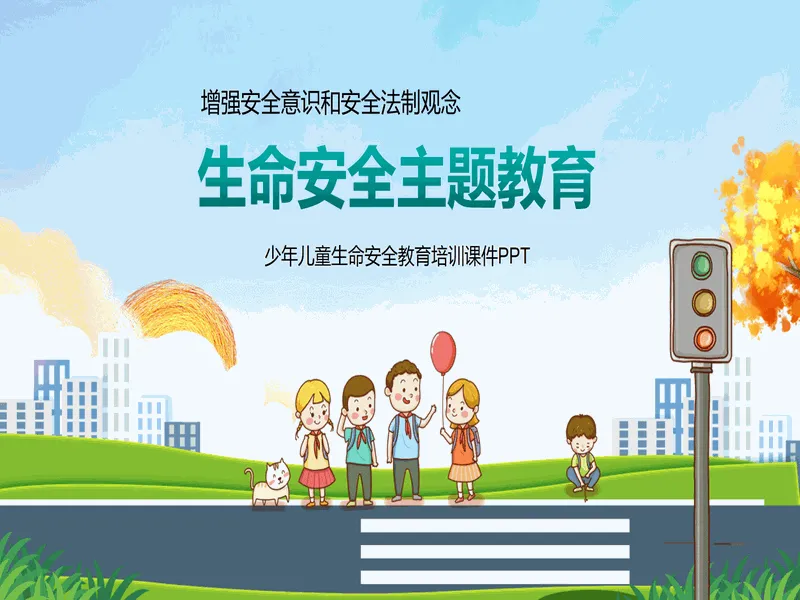 PPT内页预览