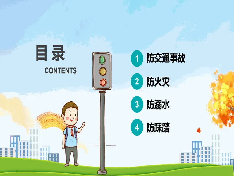 PPT内页预览