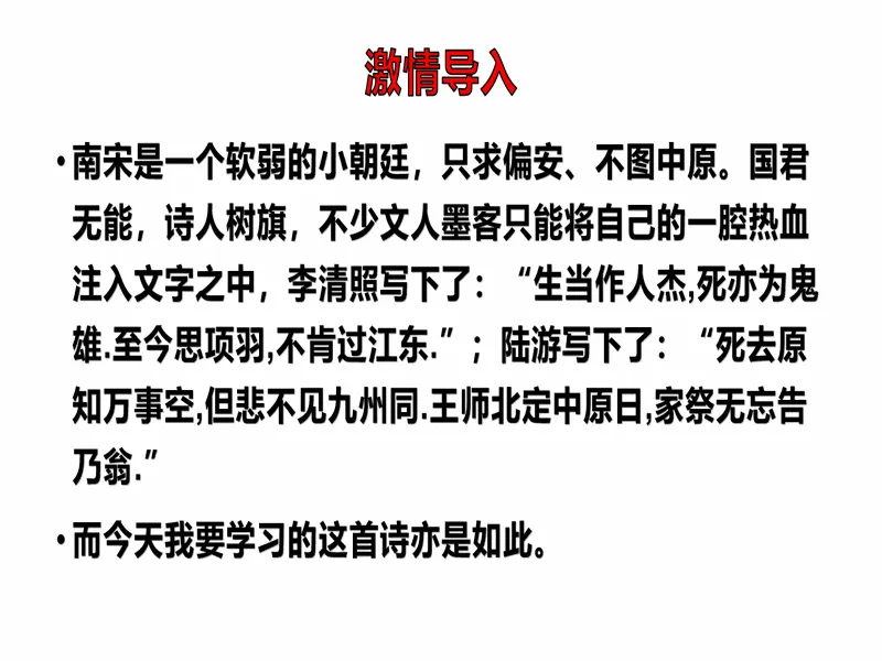 PPT内页预览