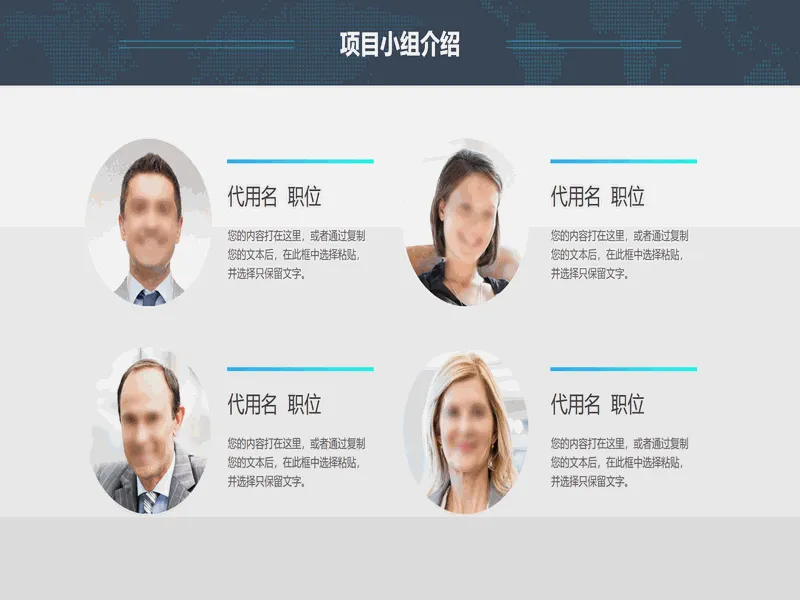 PPT内页预览
