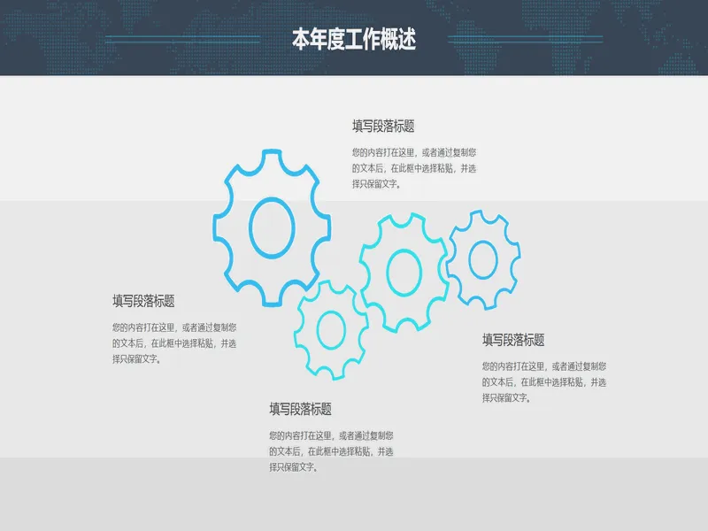 PPT内页预览