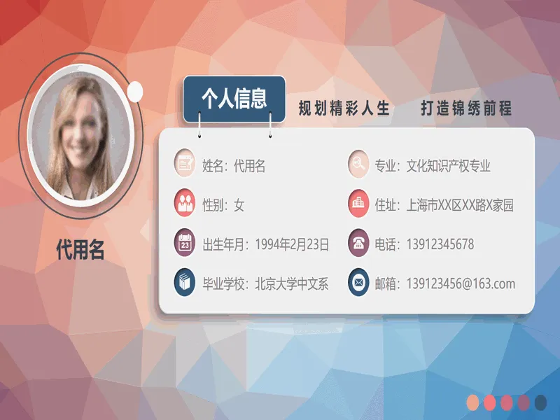 PPT内页预览