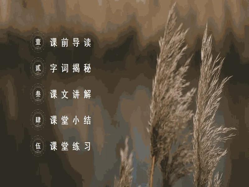 PPT内页预览