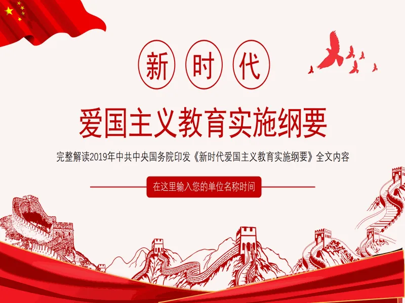 PPT内页预览