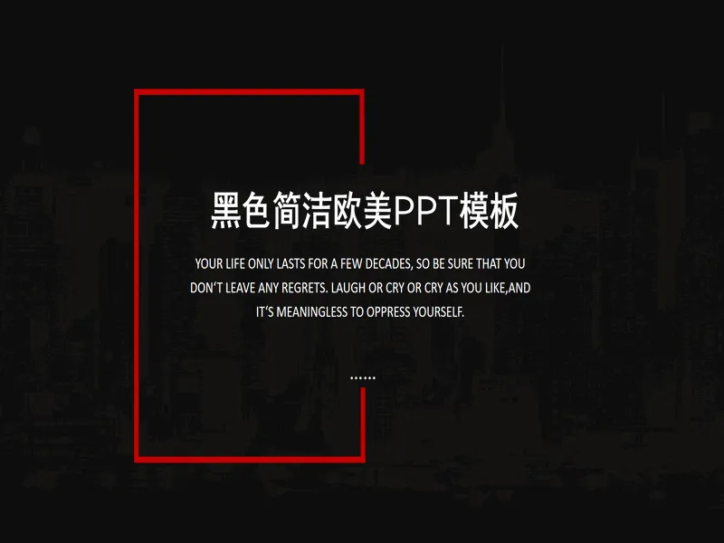 PPT内页预览
