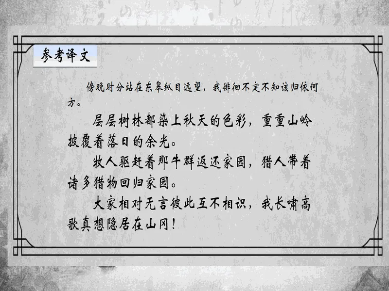 PPT内页预览