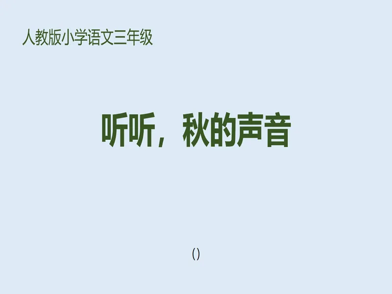 PPT内页预览