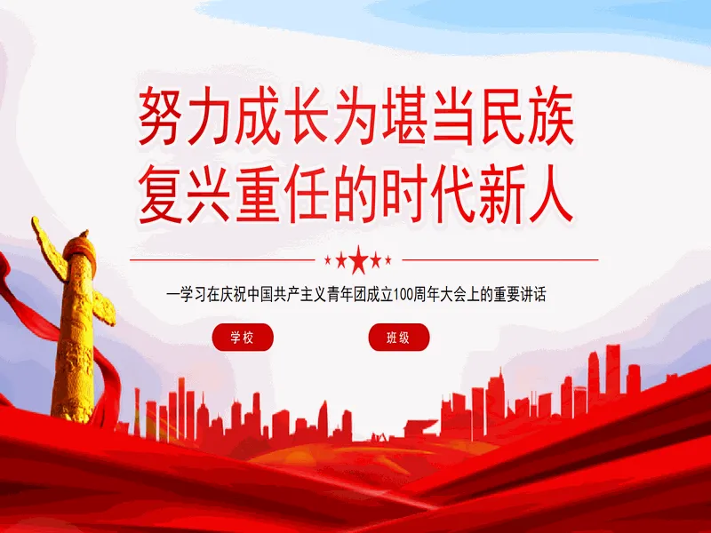 PPT内页预览