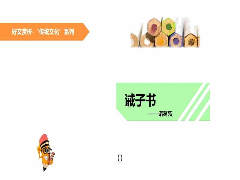 PPT内页预览