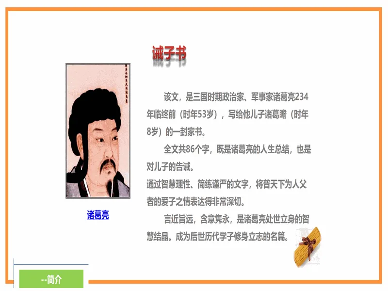 PPT内页预览