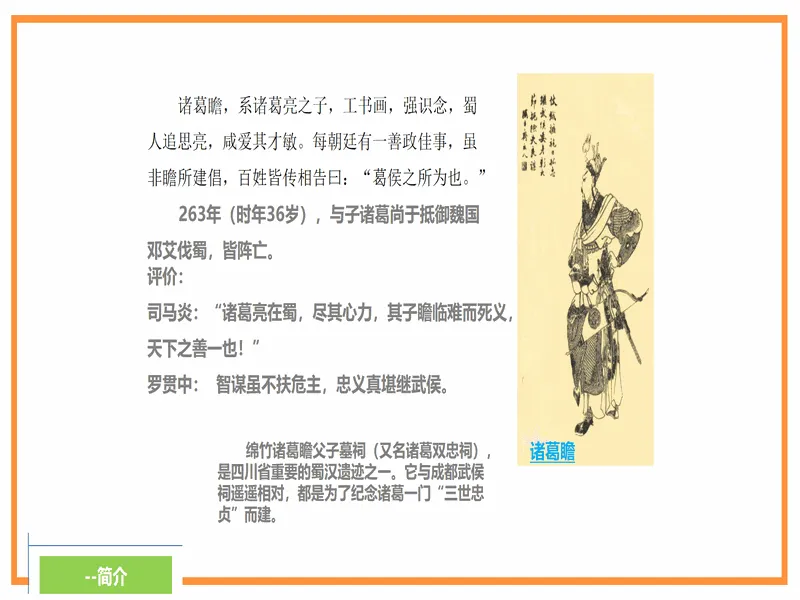 PPT内页预览
