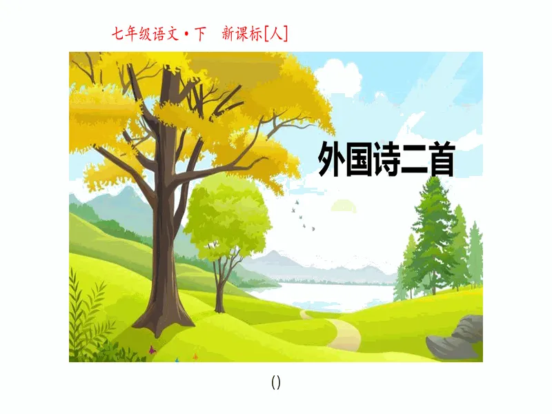 PPT内页预览
