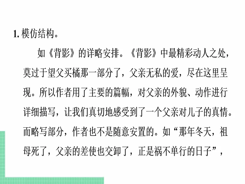 PPT内页预览