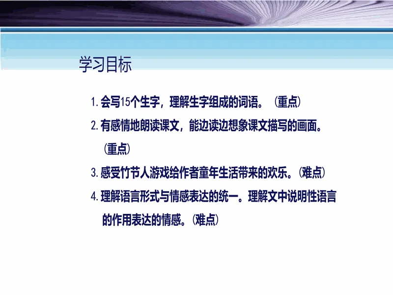 PPT内页预览