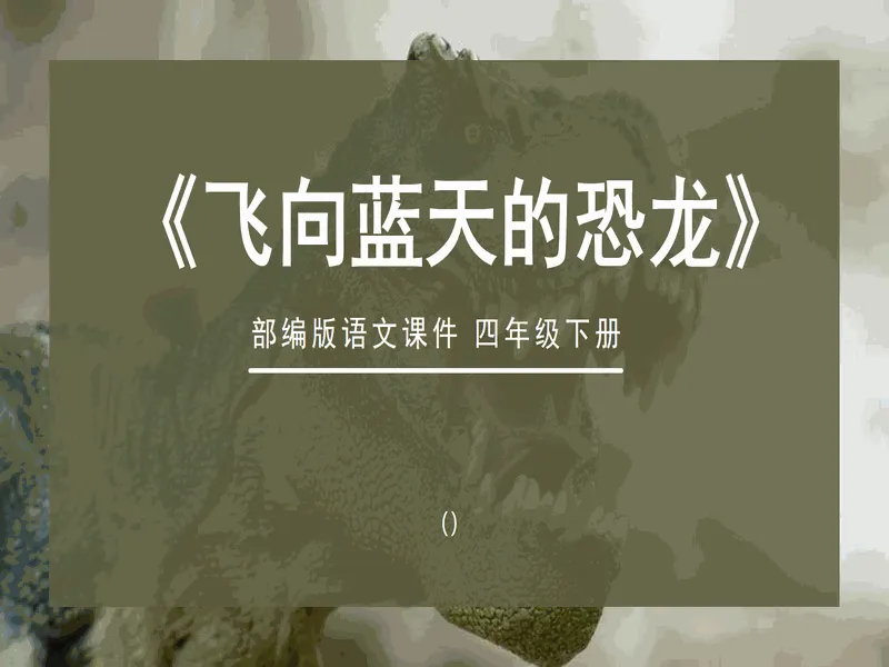 PPT内页预览