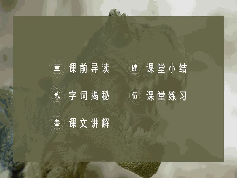 PPT内页预览