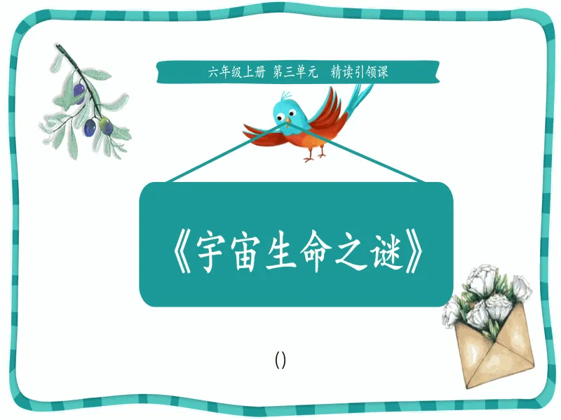 PPT内页预览