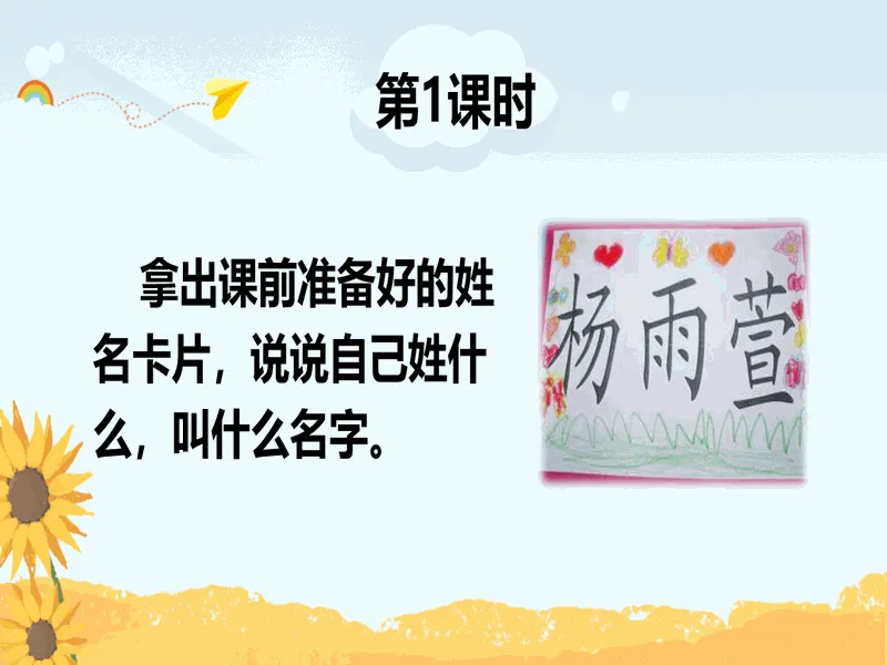 PPT内页预览