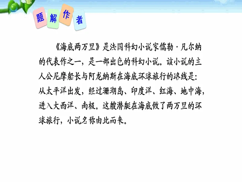 PPT内页预览