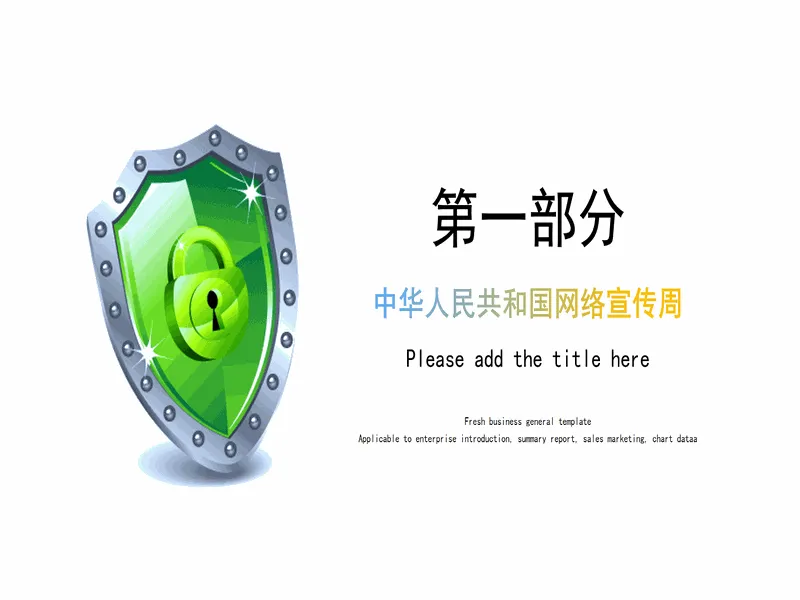 PPT内页预览