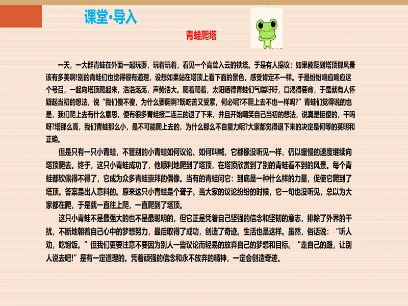 PPT内页预览
